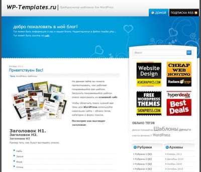 Шаблон WordPress - BlueGrey