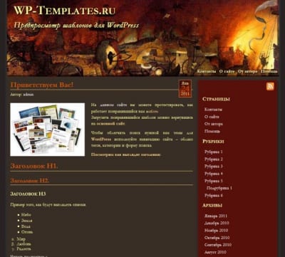 Шаблон WordPress - Mad Meg