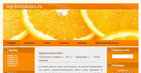 Шаблон Wordpress - Orange Fruit