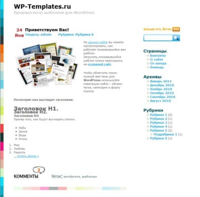 Шаблон WordPress - Bella