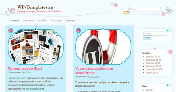 Шаблон Wordpress - Cute Frames