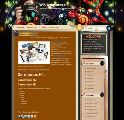Шаблон WordPress - Dazzling Lens