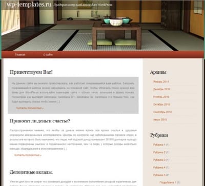 Шаблон WordPress - Japan Home