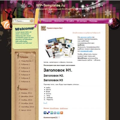 Шаблон WordPress - Music Festivals