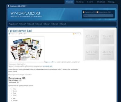 Шаблон WordPress - Star Mag