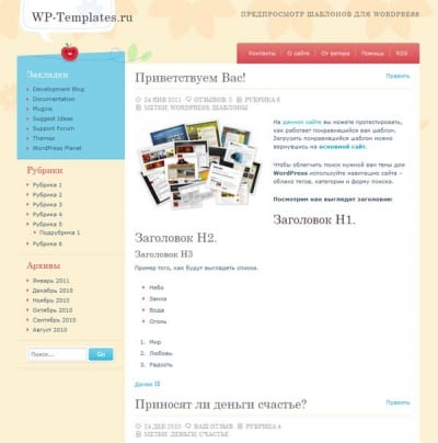 Шаблон WordPress - Crafty Cart