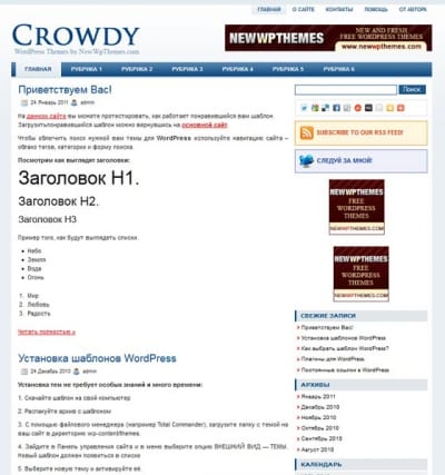 Шаблон WordPress - Crowdy
