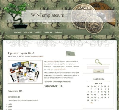 Шаблон WordPress - Pswish Themes