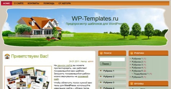 Шаблон Wordpress - Australian Real Estate