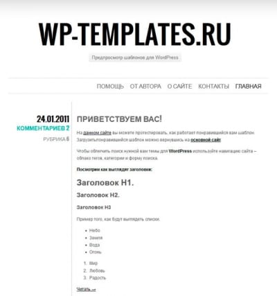Шаблон WordPress - Chunk