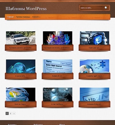 Шаблон WordPress - Galleria