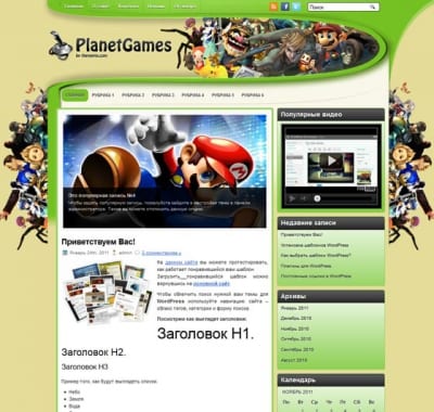 Шаблон WordPress - PlanetGames
