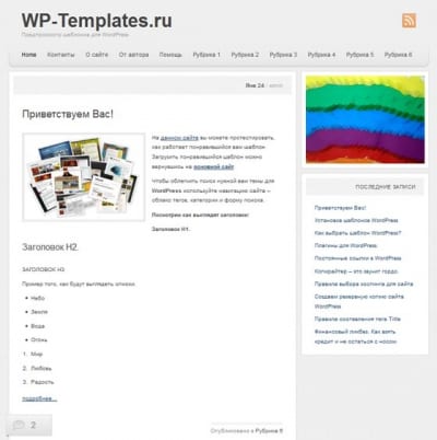 Шаблон WordPress - Punchcut