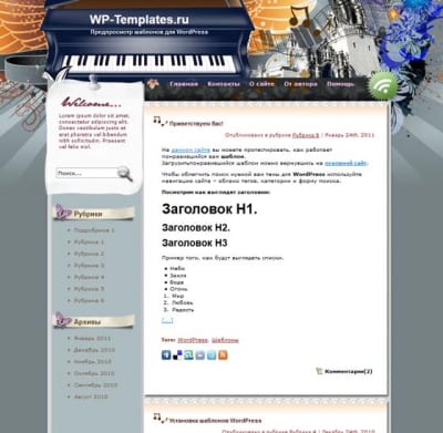 Шаблон WordPress - Shake A Leg