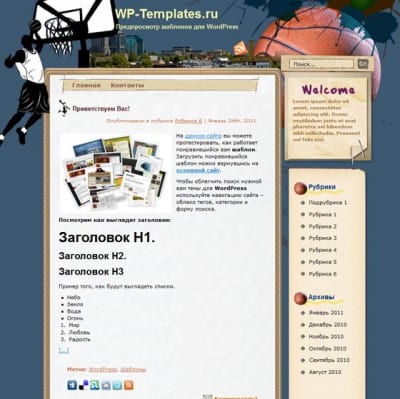 Шаблон WordPress - Show the Beauty