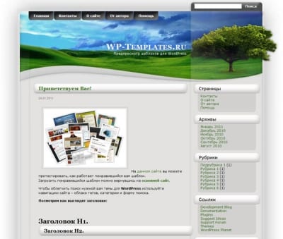 Шаблон WordPress - Field of Dreams