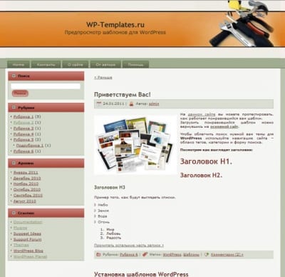 Шаблон WordPress - Household Handy Tools