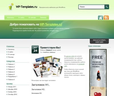 Шаблон WordPress - LimeSquash