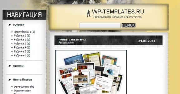 Шаблон Wordpress - Designer