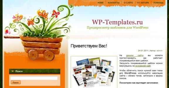 Шаблон Wordpress - Gardening