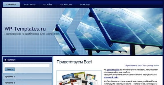 Шаблон Wordpress - Solar Panels