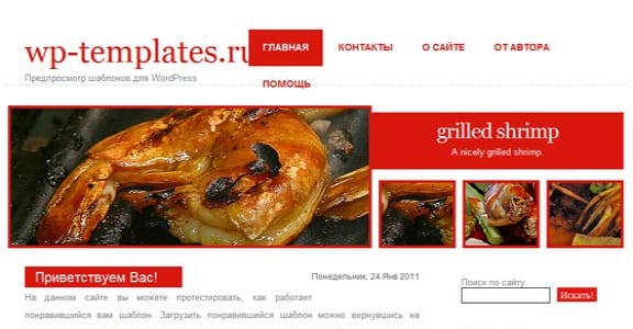 Шаблон Wordpress - Spanning