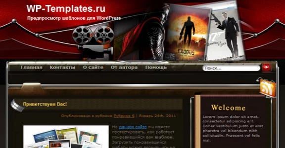 Шаблон Wordpress - Untitled