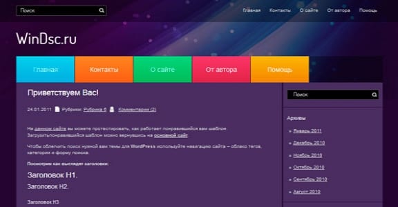 Шаблон Wordpress - WinMetro
