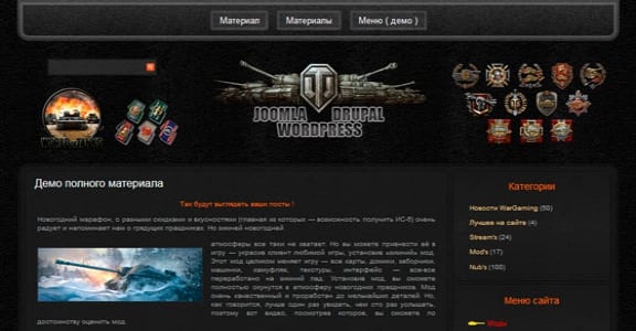 Шаблон Wordpress - WoTGame
