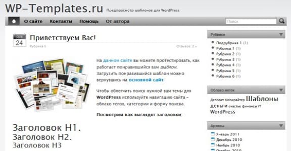 Шаблон Wordpress - Apple — iBlog