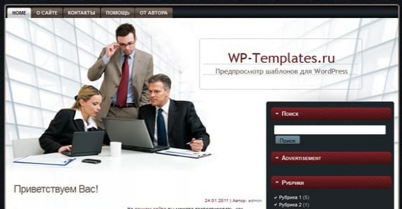 Шаблон Wordpress - Business Analysis