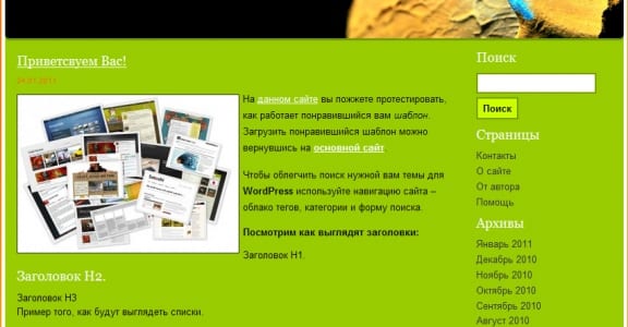 Шаблон Wordpress - Яркий шаблон SoColor