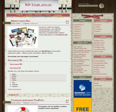 Шаблон WordPress - Notepad